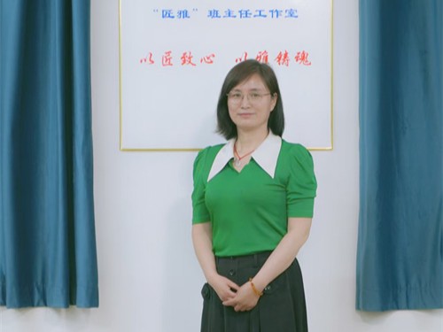 省骨干教师-王丽华