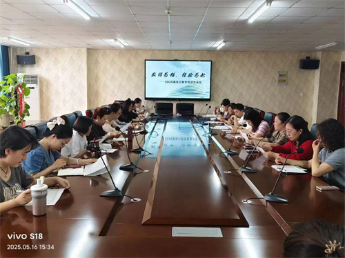 凝心聚力备单招 经验传承启新程｜学校机电部举行2025 年单招考试经验分享会